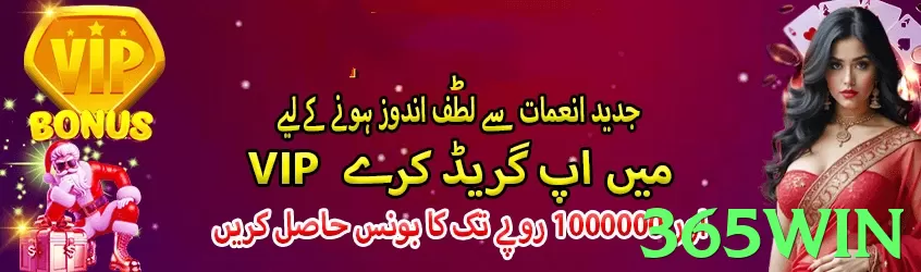 365win game app for Pakistan players - 2